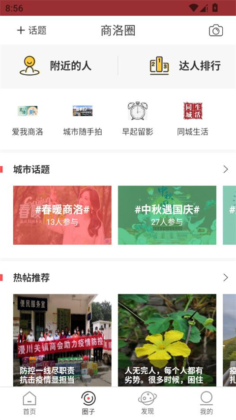 截图2