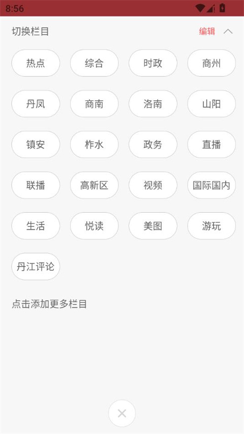 截图4